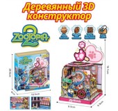 Сделай сам конструктор деревянный Zootopia 2